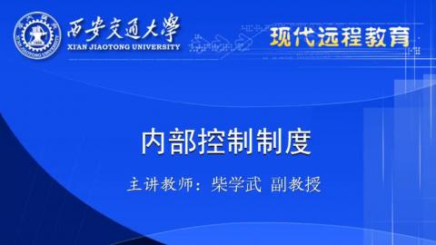 教学计划 