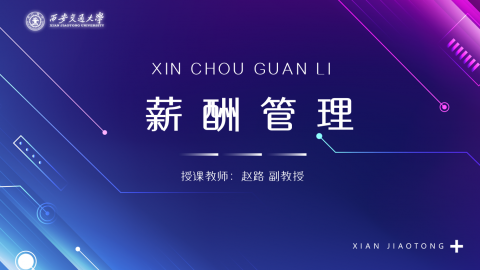 默认计划 