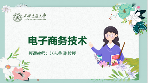 默认计划 