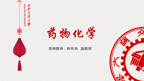 默认计划 