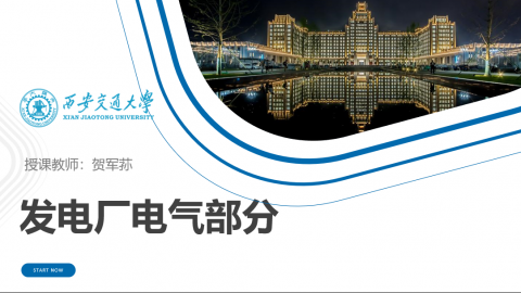 默认计划 