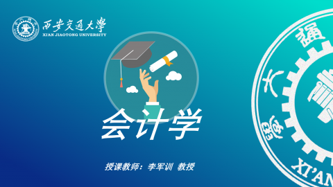 默认计划 