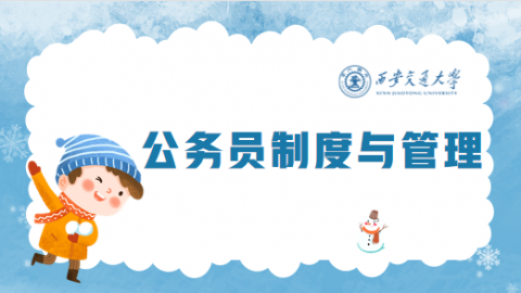 默认计划 