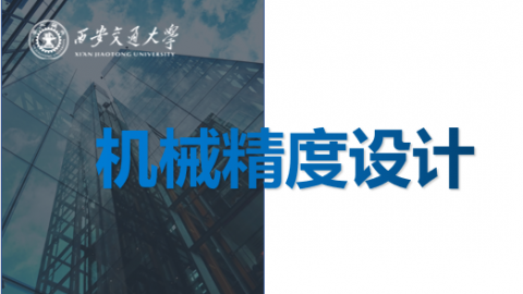 默认计划 