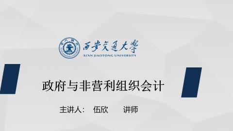 默认计划 