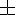 \pm