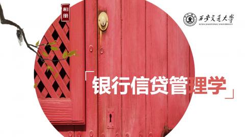 默认计划 