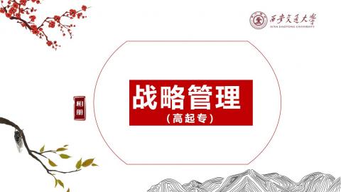默认计划 