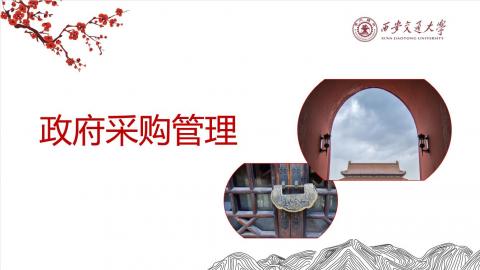 默认计划 