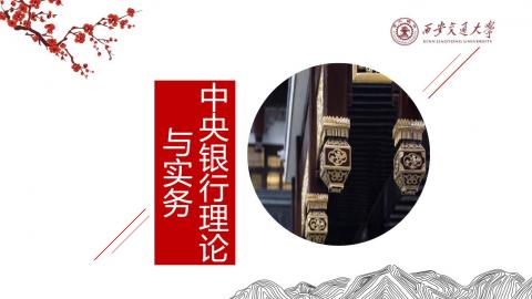 默认计划 